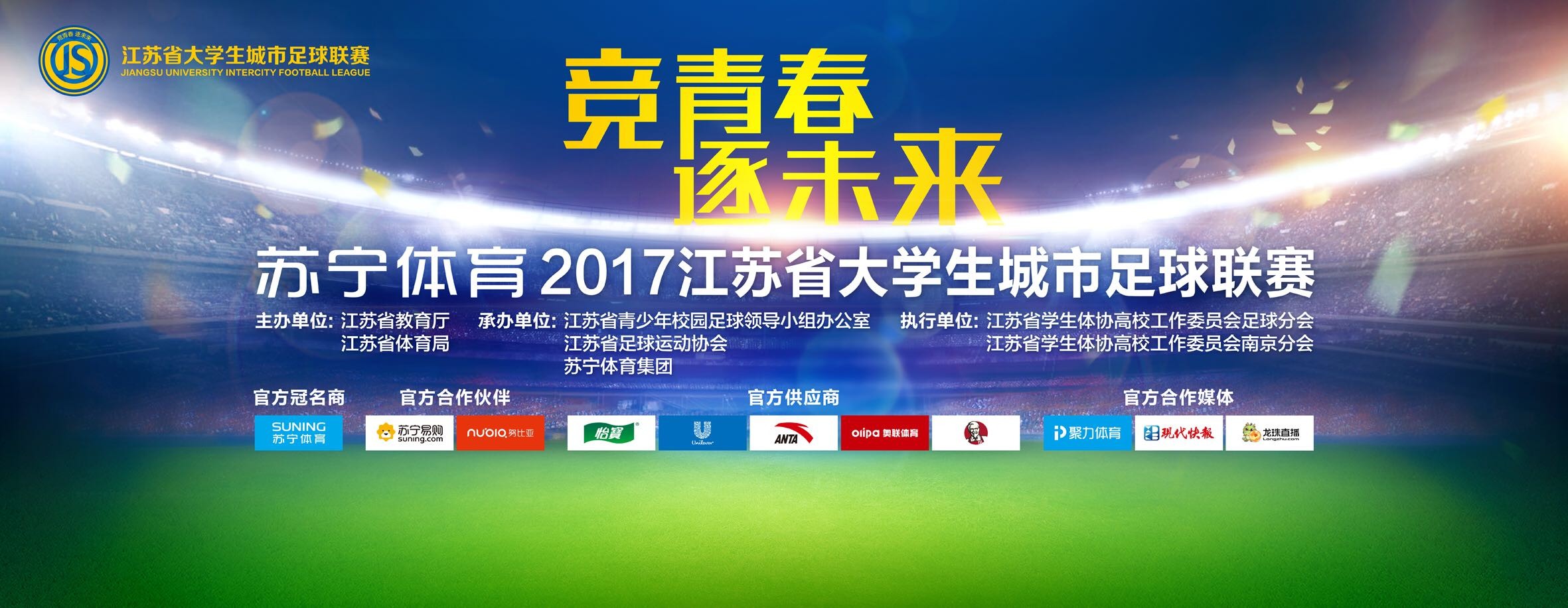 由朱延平执导，王宁、孔连顺、王智、吴孟达、梁超领衔主演，郝劭文、张子栋、李欣蕊、张峻豪、今井龙星主演，宋小宝、曾志伟、叶全真特别出演的合家欢喜剧《新乌龙院之笑闹江湖》宣布进军国庆档，将于10月1日正式上映